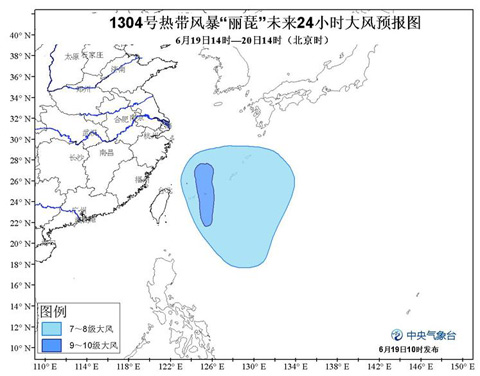 今年第4号热带风暴丽琶