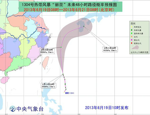 今年第4号热带风暴丽琵