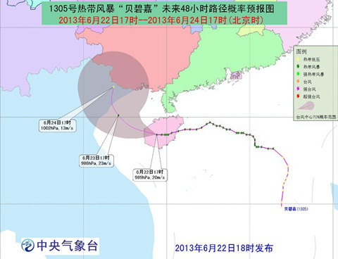 5号热带风暴贝碧嘉路径