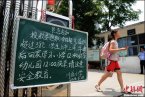 重庆高温41℃学校停课 温州夏天还没正式开始重庆高