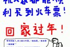 为什么订不到2013年6月30日火车票 今年暑假火车时间