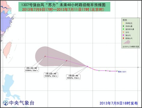 强台风苏力