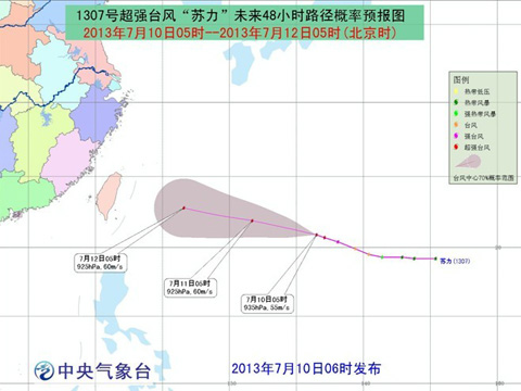 超强台风苏力路径