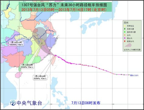 苏力台风路径图