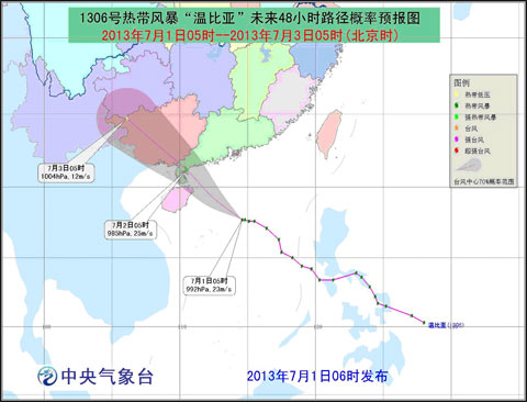 台风蓝色预警：“温比亚”向粤琼沿海靠近