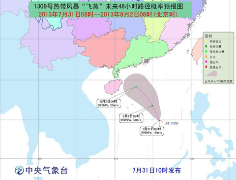 第9号台风飞燕路径