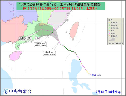 台风蓝色预警：“西马仑”将于下午到晚上登陆