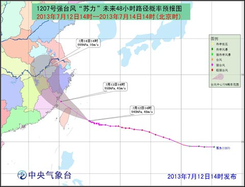 苏力什么时候到温州