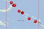 所罗门群岛海域地震凶猛 2013年7月5日地震6.0级