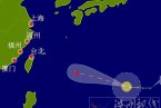 台风苏力最新消息 2013热带风暴苏力加强为台风可能