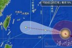 超强台风苏力最新路径 7月10日上午超强台风苏力风力