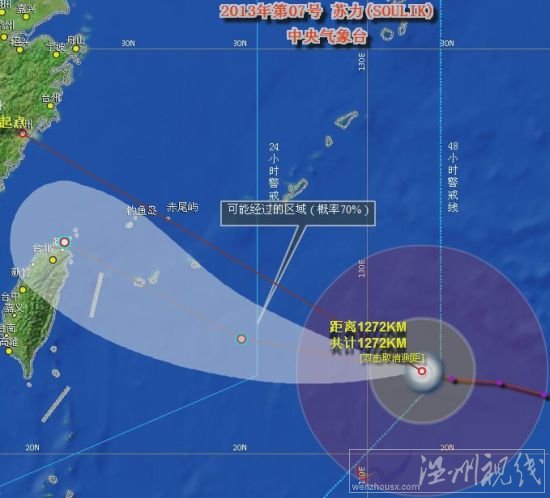 浙江台风苏力路径