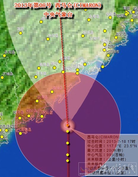 8号台风西马仑将登陆福建漳浦县沿海