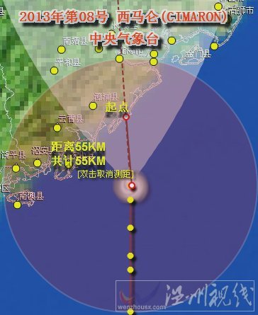 8号台风西马仑将登陆福建漳浦县沿海