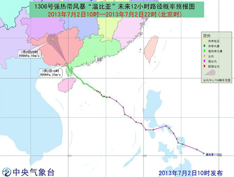 台风温比亚强度渐弱 2日上午10时进入广西境内