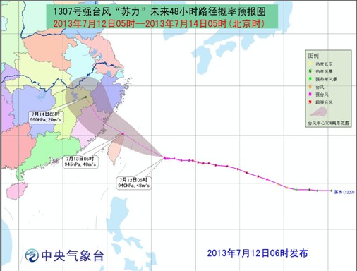 2013年第七号台风苏力路径图