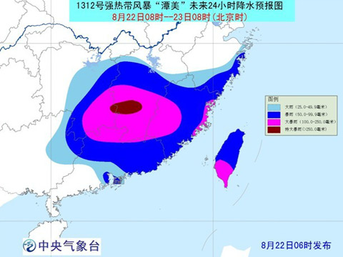 热带风暴潭美未来24小时降水预报图