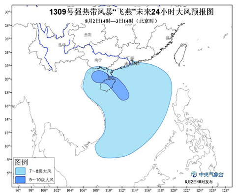 台风飞燕在哪里登陆 飞燕2日傍晚到夜间登陆广东海南沿海