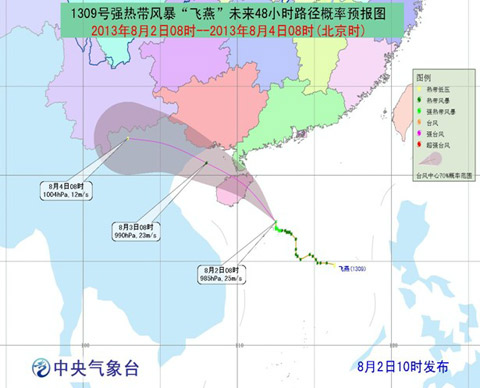 台风飞燕在哪里登陆 飞燕2日傍晚到夜间登陆广东海南沿海