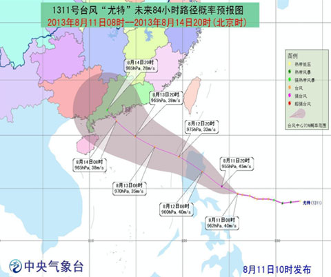 强台风尤特最新路径图