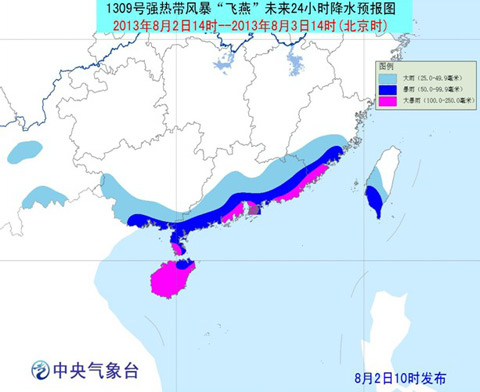 台风黄色预警：“飞燕”今傍晚到夜间登陆琼粤沿海