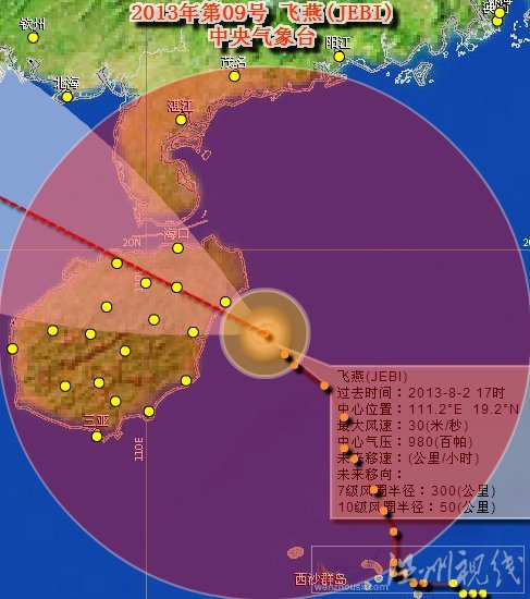 海南台风最新消息