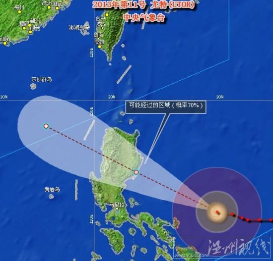 11号台风尤特路径图