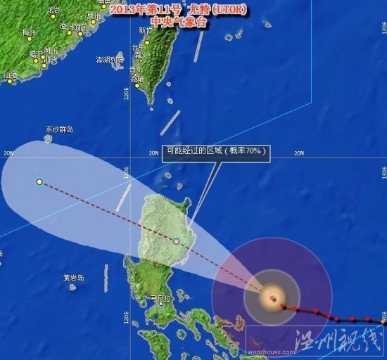 最新台风实况路径