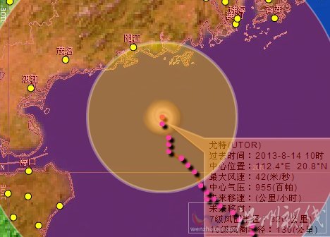 尤特台风实时路径图