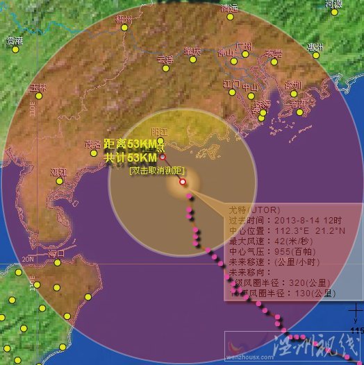 台风尤特阳江