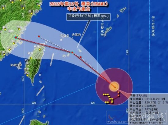 2013年第12号台风谭美路径