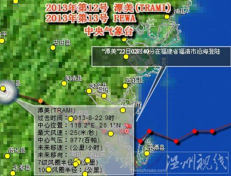 台风潭美在哪里登陆