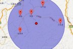 宜宾地震 今天四川省宜宾市珙县 长宁县 兴文县交界