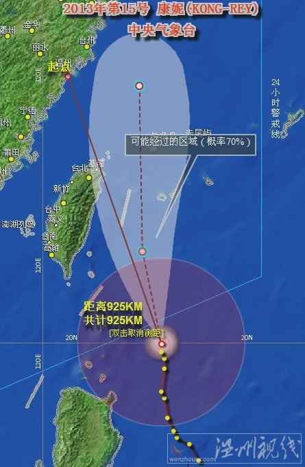 台风康妮最新消息