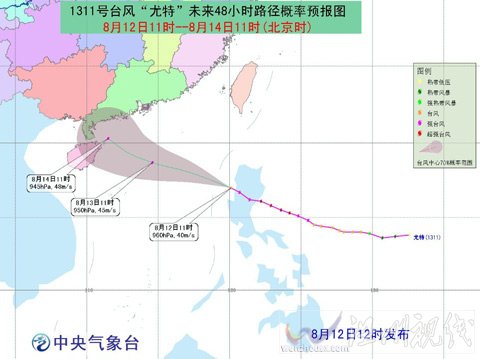 尤特台风进入我国南海海域