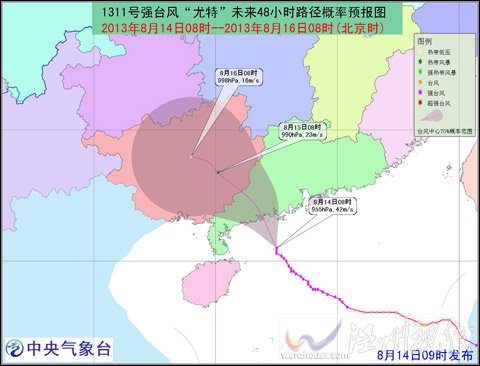 中央气象台最新台风尤特路径图