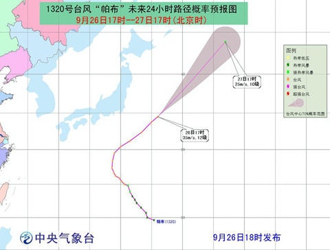 帕布台风路径图