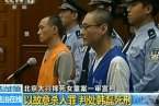 大兴摔死女童案宣判 韩磊摔死女童故意杀人罪一审被