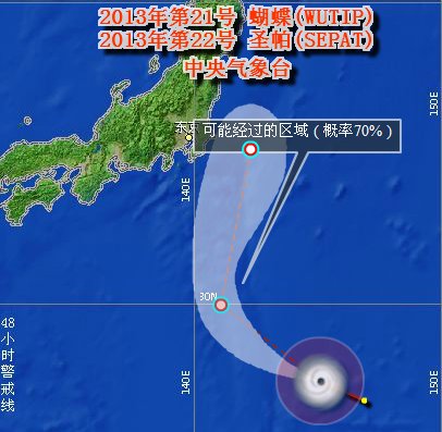 第22号热带风暴圣帕