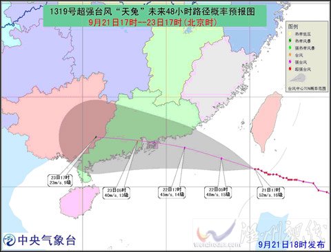 超强台风天兔的路径图