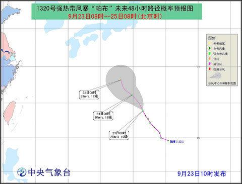 台风帕布路径 今年20号台风帕布朝日本方向移动