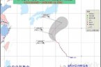 台风帕布最新路径图 20号台风路径走势图