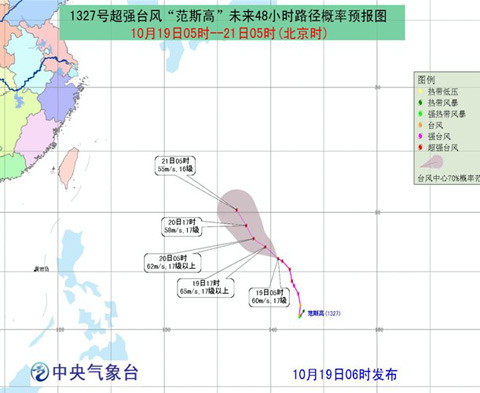 2013年27号台风范斯高将向西北方向移动