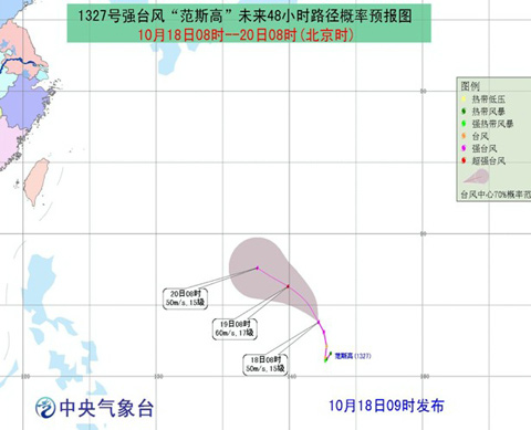 第27号强台风范斯高强度继续加强