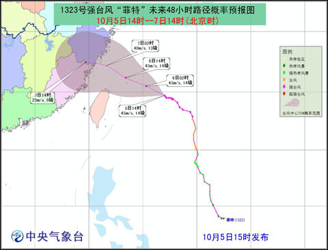 台风红色预警：“菲特”傍晚到夜间将进入东海