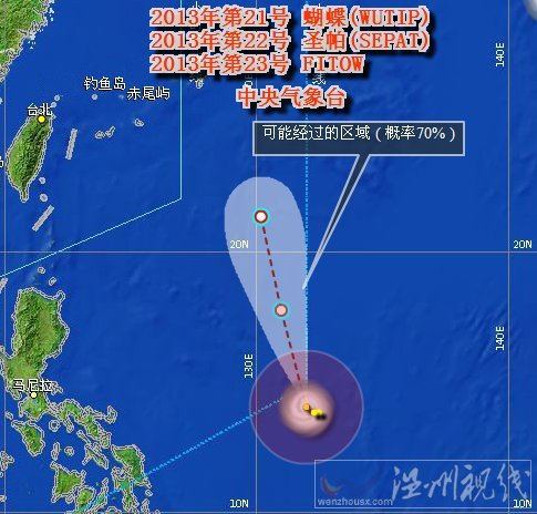 2013年第23号台风菲特路径