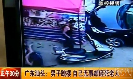 男子跳楼砸死老人