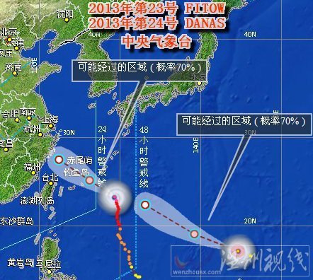 双台风菲特和丹娜丝最新