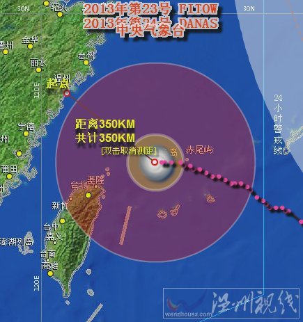 台风菲特最新路径图