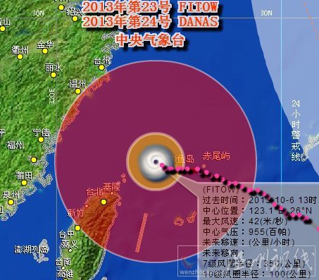 台风菲特登陆浙江